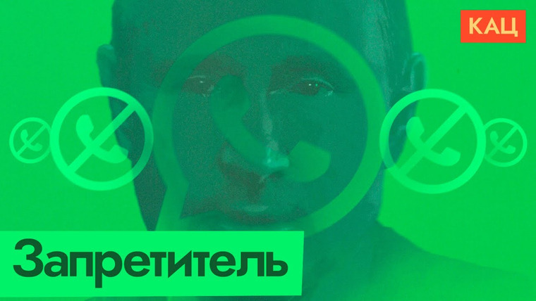 Максим Кац — s08e227 — Путин против мессенджеров | Почему он больше не боится быть инициатором запретов