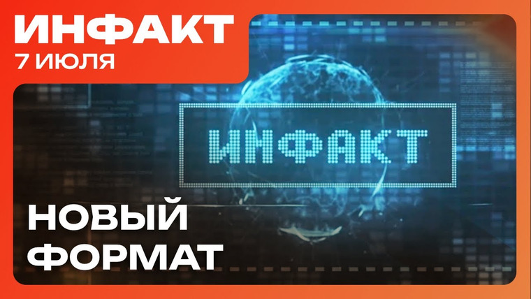 Инфакт — s11e132 — Обновление «Инфакта», продюсер Xbox оказался в центре скандала, авторы Ready or Not о цензуре…