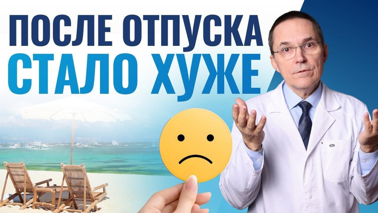 Доктор Бузунов — s04e12 — Отпуск не помогает при выгорании — вот почему
