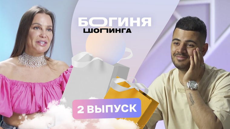 Богиня шопинга — s03e02 — Выпуск 2. Образ на скачки за 15 тысяч рублей