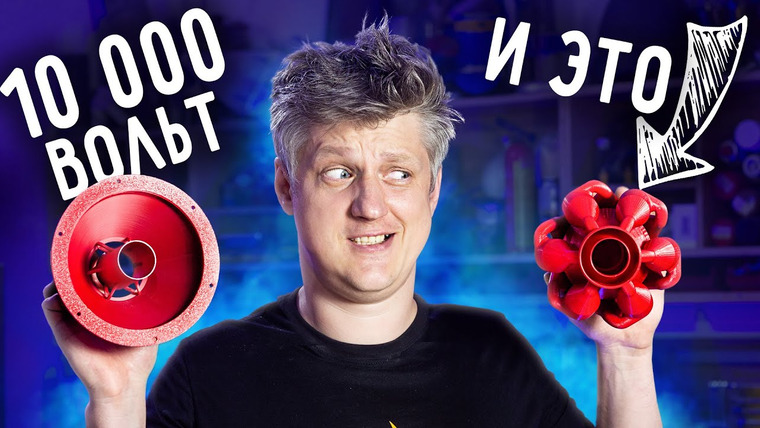 Огненное ТВ — s12e08 — 🔥 Подключил 10 000 ВОЛЬТ к ПЫЛЕСОСУ. Что из этого получилось?