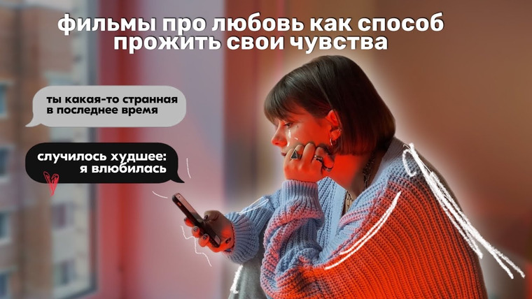 женя придумала — s02e57 — что смотреть, когда ты влюблен