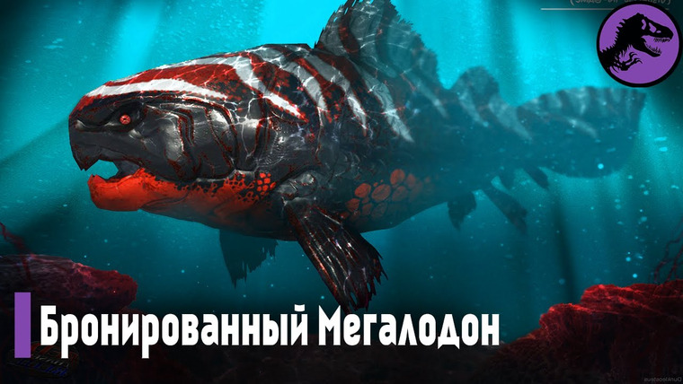 The Last Dino — s03e01 — Огромная, Бронированная рыба Девонских морей — Дунклеостей