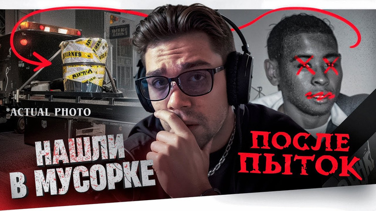 Женёк — s05e16 — ОН МОЛИЛ О ПОЩАДЕ - УБИЙСТВО НА УЛИЦЕ ВЯЗОВ..