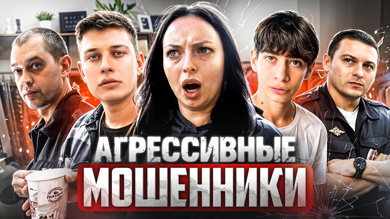Анатолий Андреевич — s06e23 — АГРЕССИВНЫЕ МОШЕННИКИ КИДАЮТСЯ НА ПОКУПАТЕЛЕЙ 😱 / НАКАЗАЛ МОШЕННИКОВ / ПОЛИЦИЯ ИЗЪЯЛА ВЕСЬ ТОВАР