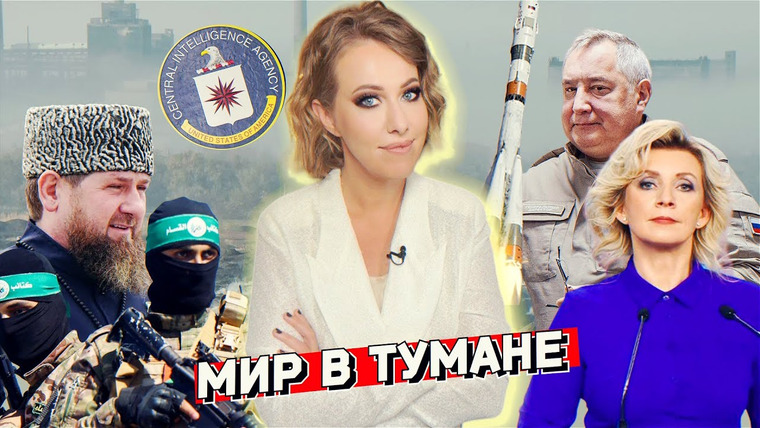Осторожно: Собчак — s05 special-95 — Израиль проигрывает инфовойну, Украина теряет поддержку, ордена Кадырова-младшего. Разбор новостей