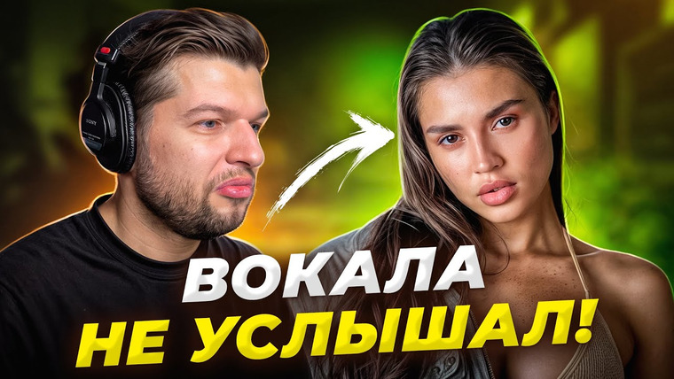 Umanchannel — s10e18 — ГРОЗА не ГРОЗИЛА, но и вокала не ЗАВЕЗЛА! Первая реакция на BEARWOLF от проф.вокалиста!