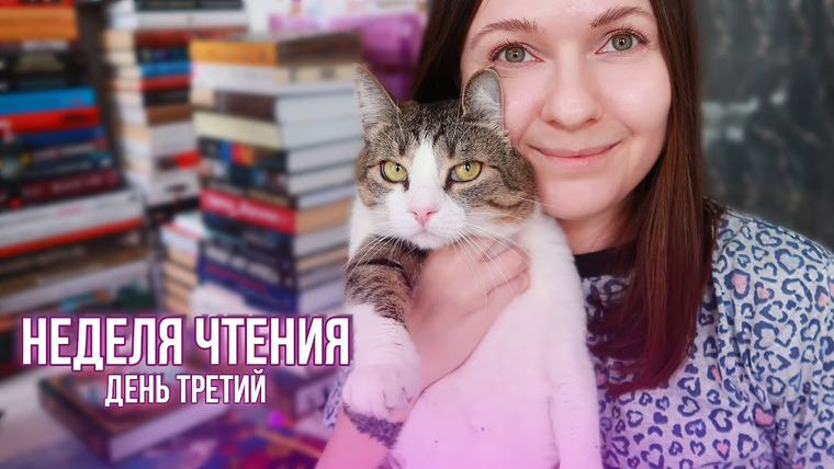 2 talk girls — s08e32 — НЕДЕЛЯ ЧТЕНИЯ || ДЕНЬ 3