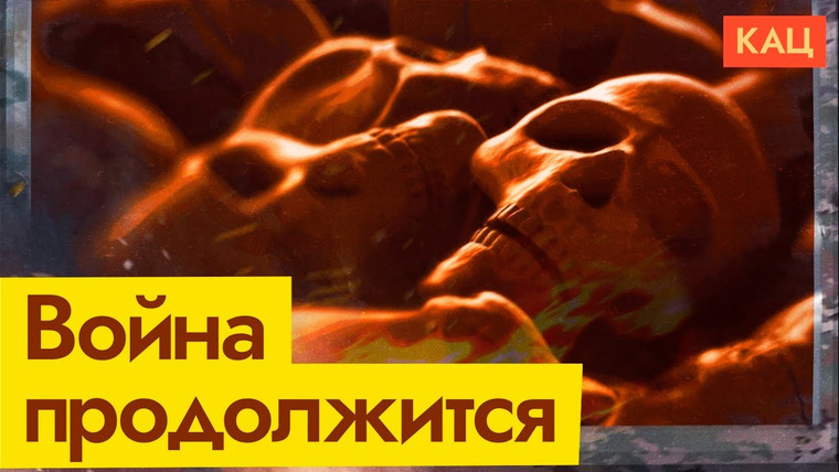 Максим Кац — s07e04 — Путин — война — россияне | Каким будет 2024-й