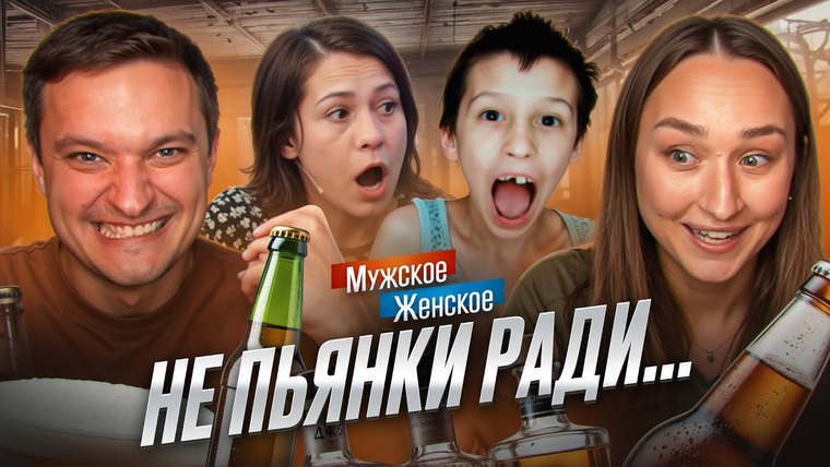 Андрей Сергеевич — s01e58 — ЗАПОЙ ШРЁДИНГЕРА - МУЖСКОЕ ЖЕНСКОЕ feat Дашка