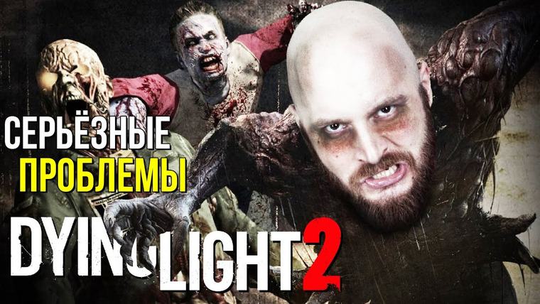 Алексей Макаренков — s05e27 — У Dying Light 2 и Techland проблемы? Конфликт с Авеллоном, производственный ад и уход разработчиков
