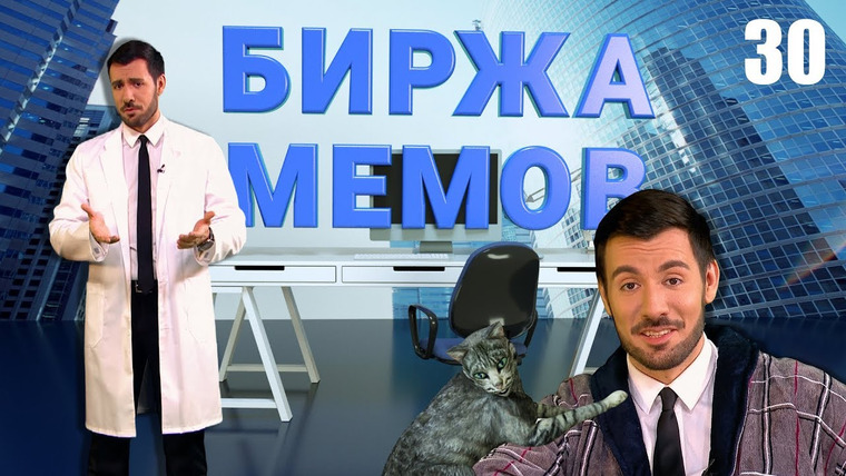 Druzhko Show — s02 special-2 — Биржа Мемов #30