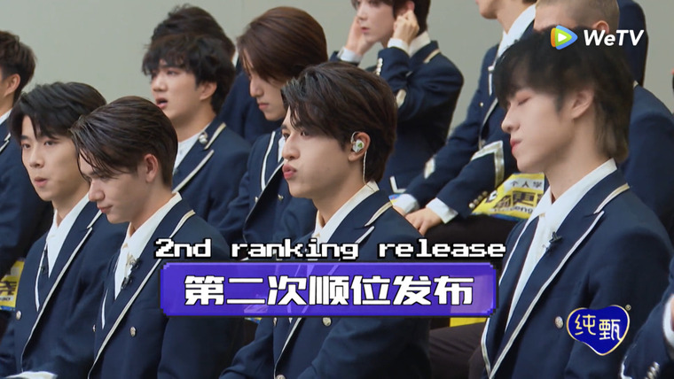 Chuang — s03e08 — EP7: Trainee's Sports Meeting and Second Ranking Announcement