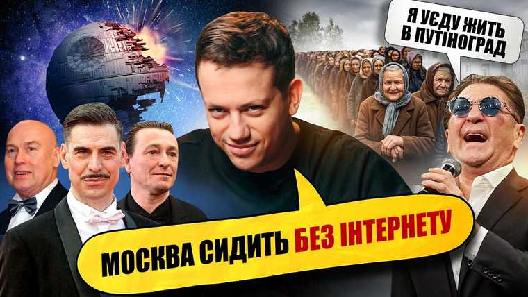 Упс! А що трапилось? — s04e29 — Вимикаємо світло навколо москви #123