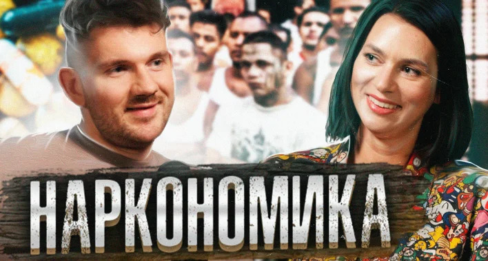 Ай, Как Просто! — s101e152 — РАННИЙ ДОСТУП: Наркономика