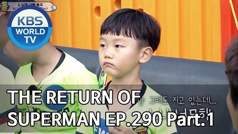 The Return of Superman — s2019e290 — The Story Dad Didn't Know About