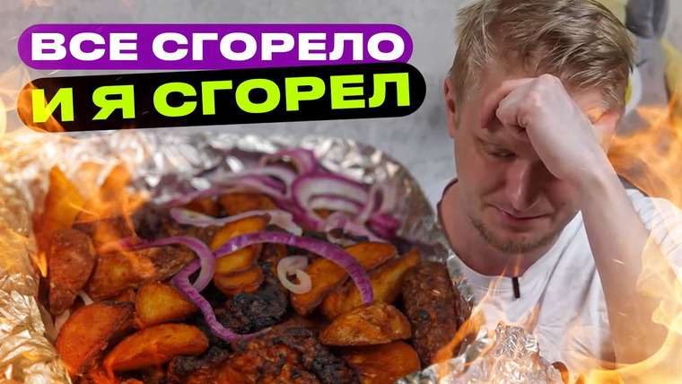 Славный Обзор — s11e38 — А что такая СУХОМЯТКА?! Galata