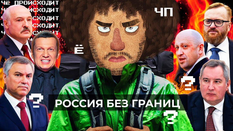 Варламов — s06 special-0 — Чё Происходит #136 | Лиман сдан, Северный поток взорван, ДНР, ЛНР, Запорожье и Херсон присоединили
