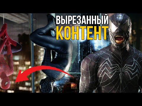 КиноНарез — s2021e05 — ЧЕЛОВЕК-ПАУК 3: ВСЕ ВЫРЕЗАННЫЕ СЦЕНЫ И УДАЛЁННЫЕ МОМЕНТЫ