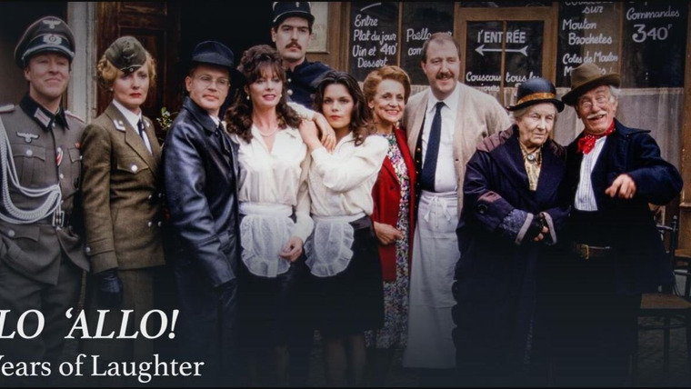 Алло, алло! — s09 special-3 — Forty Years of Laughter