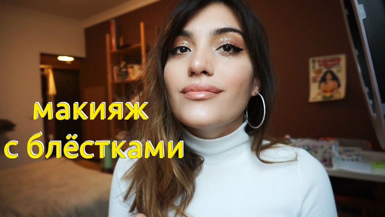Johnny B — s2019 special-10 — Макияж SHINE BRIGHT LIKE A DIAMOND, b*tch | смешная озвучка