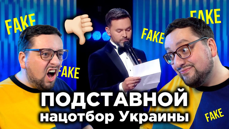 РАМУЗЫКА — s07e22 — ФАЛЬШИВЫЙ Национальнй отбор УКРАИНЫ 🇺🇦 (ПОЛНЫЙ РАЗБОР) | Евровидение 2022