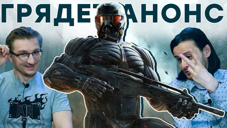 IXBT Games — s2020e88 — Ремейк, ремастер, новый Crysis?! История и перспективы Crytek
