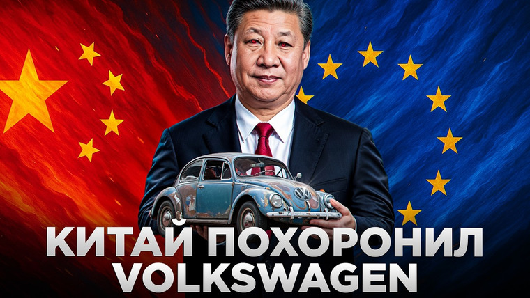 Елаховский — s02e09 — Volkswagen: на грани вымирания