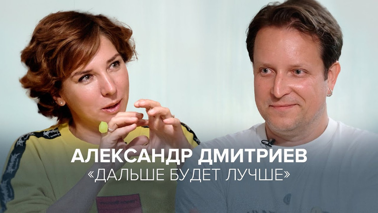 Скажи Гордеевой — s07e25 — Александр Дмитриев: «Дальше будет лучше» // «Скажи Гордеевой»