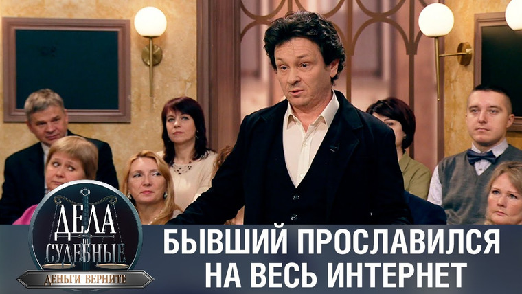 Дела судебные — s02e16 — Дела судебные с Дмитрием Агрисом. Деньги верните!