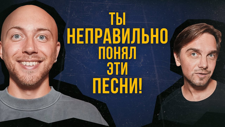 Лонгплей — s05e20 — ПЕСНИ, которые неправильно понимают. Кайли Миноуг, Akcent и другие