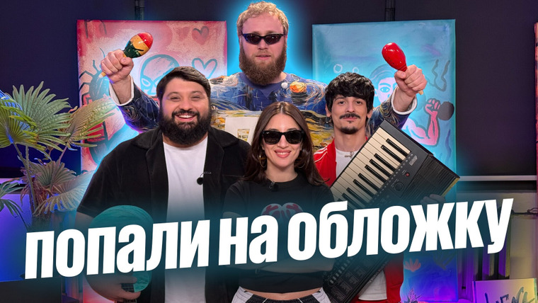 ежедесятидневное видео — s01e16 — 16.Тамби Масаев, Илья Макаров, Турал Натурал, Кисо (Кристина Си)