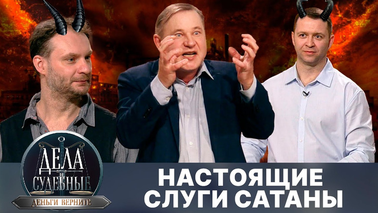 Дела судебные — s02e313 — Дела судебные с Дмитрием Агрисом. Деньги верните!