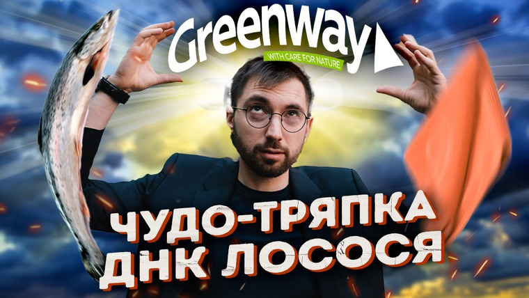 Борис Цацулин — s09e07 — ОБМАНЕМ вас ДОРОГО! Разбор Greenway. Финансовые пирамиды