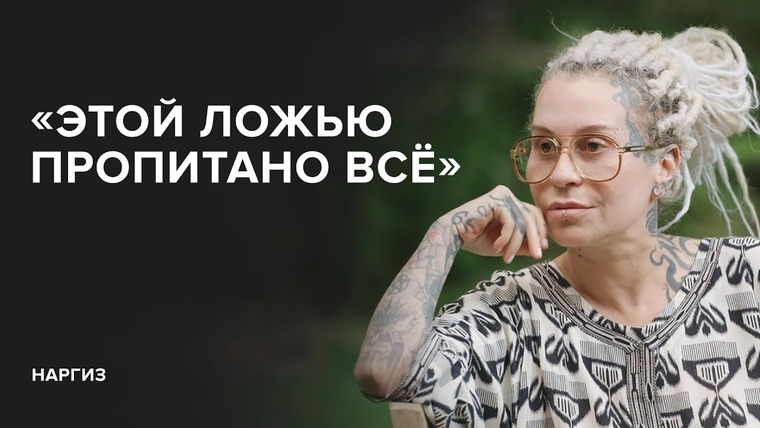 Скажи Гордеевой — s06e26 — Наргиз: «Этой ложью пропитано всё»// «Скажи Гордеевой»