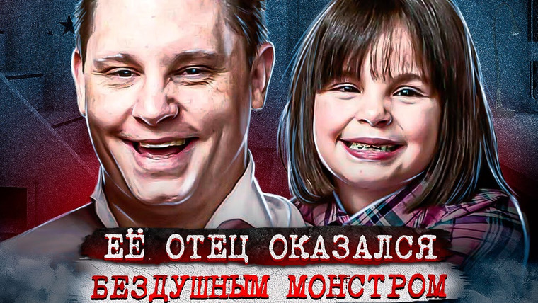 Erica Docs. — s02e33 — Они казались идеальной семьёй… Дело Элли Батлер