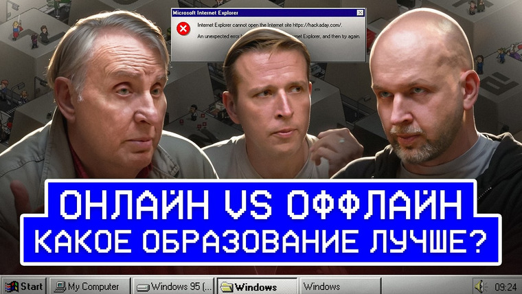 Семья Жариновых — s02e20 — Онлайн курсы: Доступ для всех или фарс для лентяев? Евгений Жаринов, Николай и Станислав