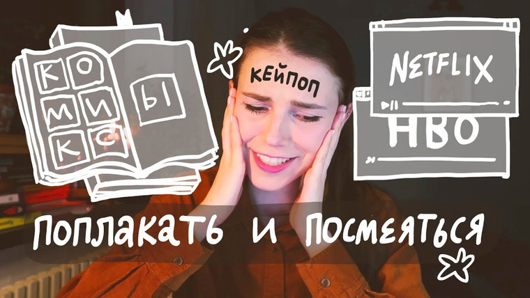 Anya Conservi — s2019e03 — что почитать и посмотреть?