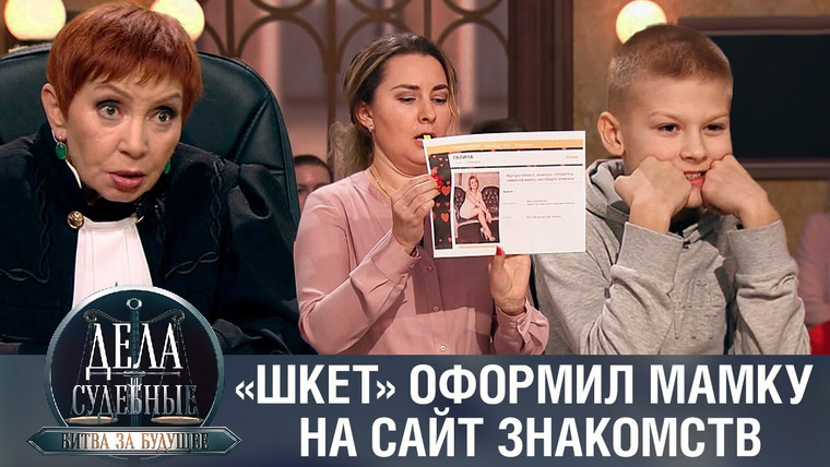 Дела судебные — s01e513 — Дела судебные с Алисой Туровой. Битва за будущее