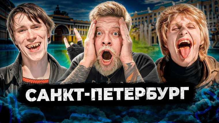 ГАБАР — s2024e28 — Кто последний потеряет честь! Игры Габара Санкт Петербург! Чемпионат страны!