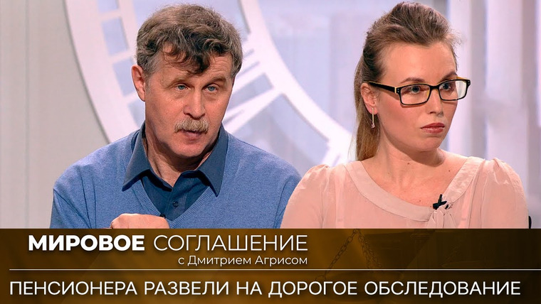 Дела судебные — s01e320 — Мировое соглашение