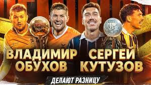 ФК 10 — s06e28 — Чемпион делает разницу - Сергей Кутузов и Вова Обухов || 11 серия