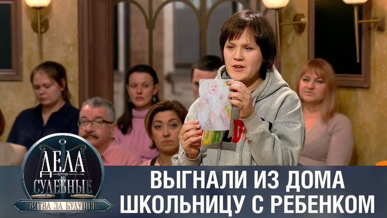 Дела судебные — s02e06 — Дела судебные с Алисой Туровой. Битва за будущее