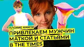 Плохие Книги — s05e02 — «Круг женской силы» Лариса Ренар