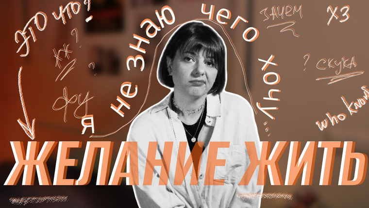 женя придумала — s02e31 — если ты всё ещё не знаешь, чего хочешь от жизни — может, проблема не в тебе