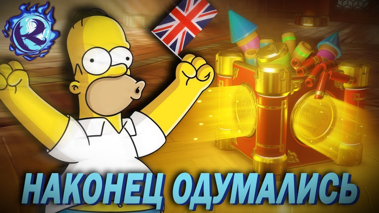 Культас ЖИВЬЕМ — s2019e139 — БОЛЬШИЕ НОВОСТИ! Минкульт Британии ПРИЗНАЛ ЛУТБОКСЫ АЗАРТНЫМИ ИГРАМИ!