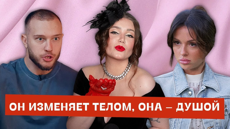 маша богданова — s04e12 — Почему к мужским и женским изменам относятся по-разному