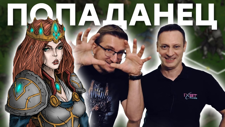 IXBT Games — s2022e190 — Застрял в проходе. Обзор Stones Keeper
