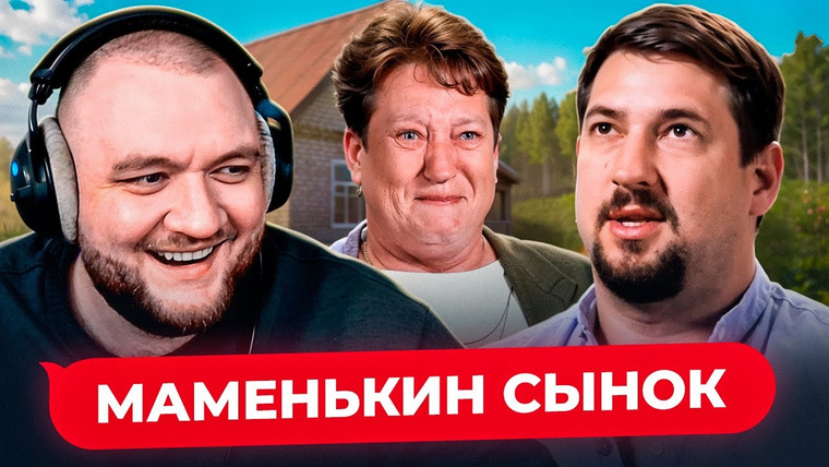 Кузьма — s12e54 — МАМЕНЬКИН СЫНОК - 10 ВЫПУСК