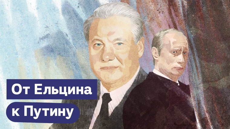 Максим Кац — s03e122 — Кризис 1998 года. Путин становится преемником. Второй срок Ельцина